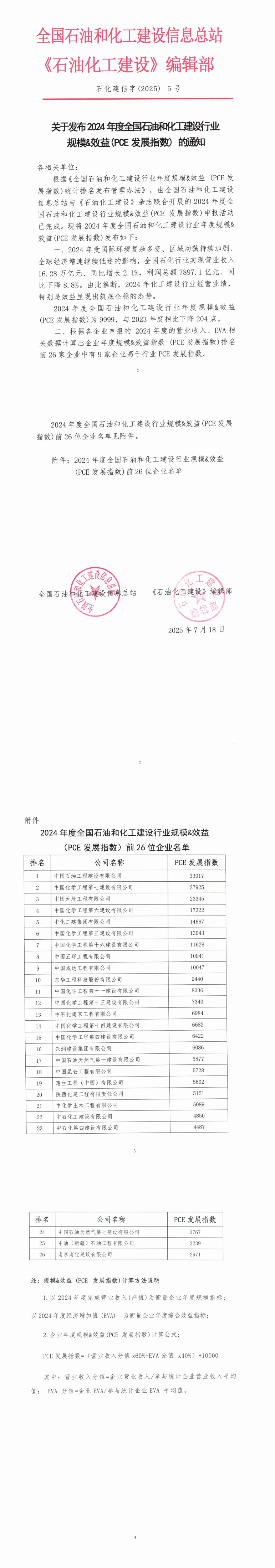 CCF_000178_00.png