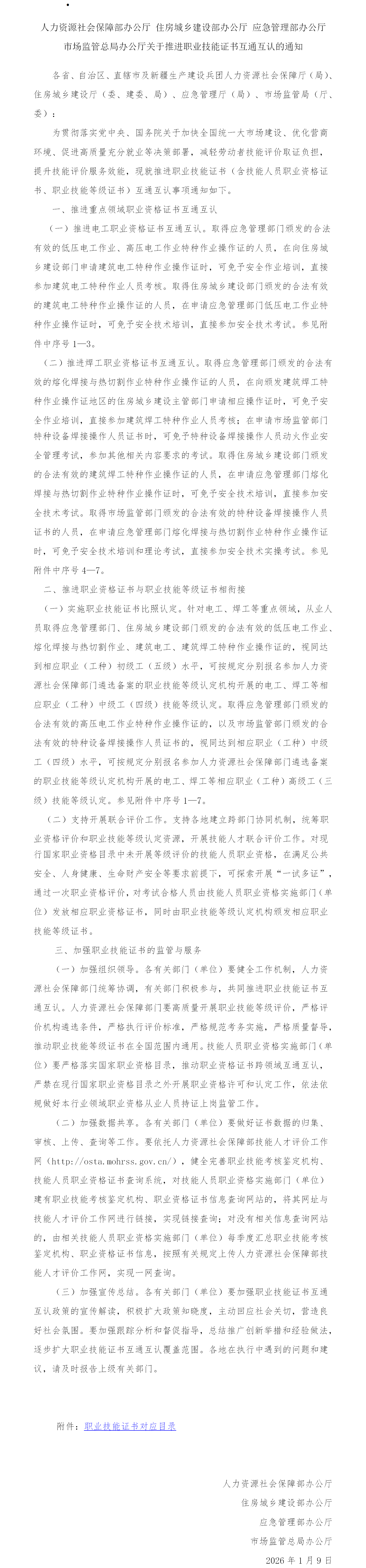 新建 Microsoft Word 文档.png